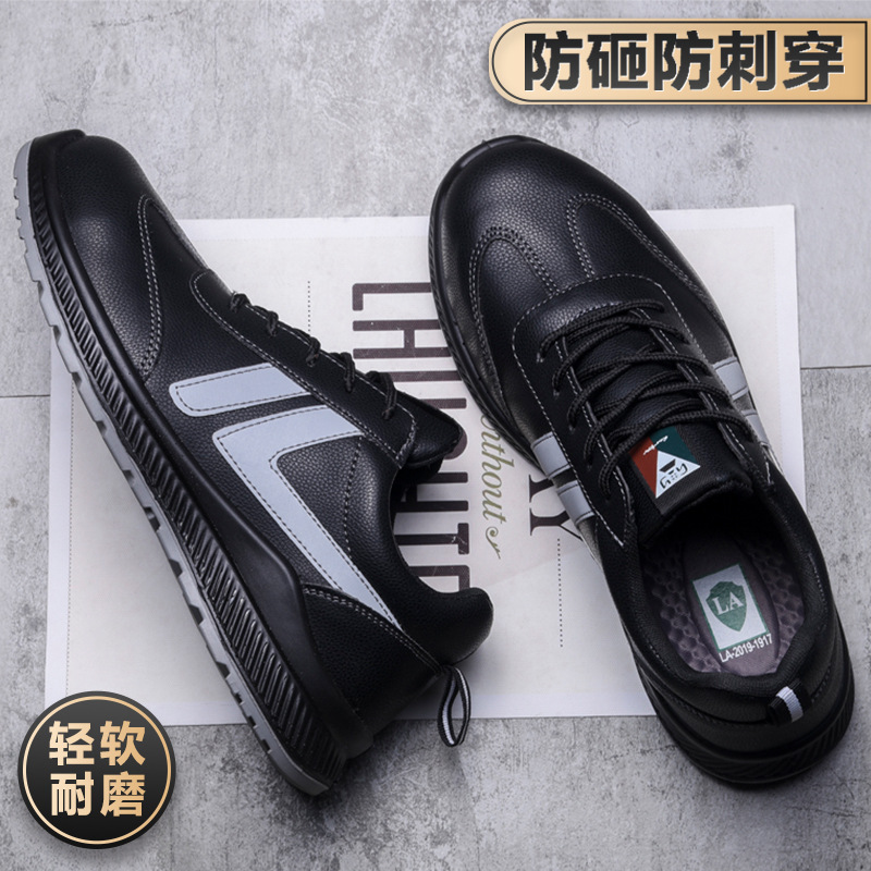 劳保鞋男四季工作鞋防砸防刺穿防滑耐磨耐酸碱绝缘焊工安全鞋批发