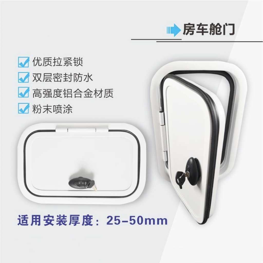 舱门房车舱门 旅居车拖挂行李箱置物箱行李舱改装配件行李仓