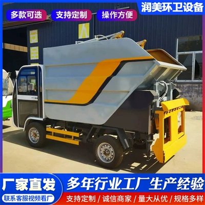 Elektrik zibil maşınları Bucket-Type Garbage Truck, Compressed Garbage