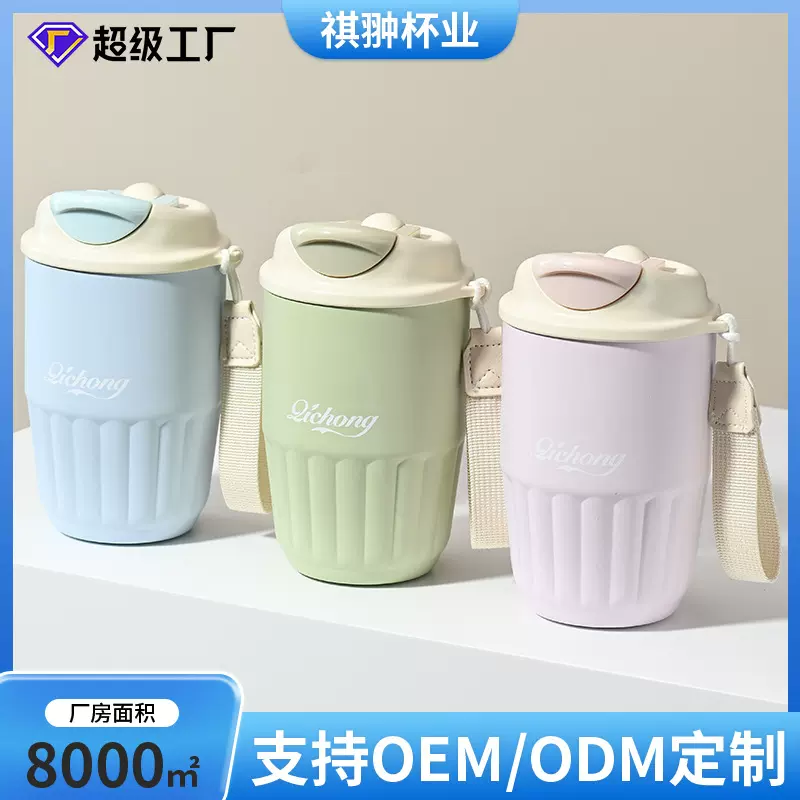定制新款316不锈钢咖啡杯夏季密封小巧便携带提绳水杯学生pp材质
