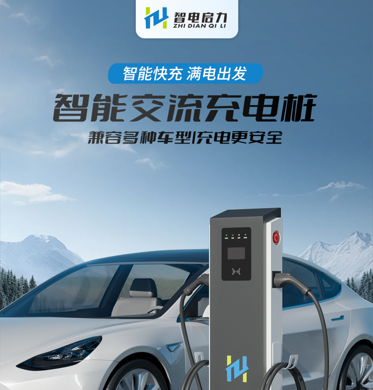 Qili New Energy Vehicle Charging Station Floor-Standing Scan-To-Pay 7Kw Universal Card Swipe Commercial Single/Double Gun National Standard
