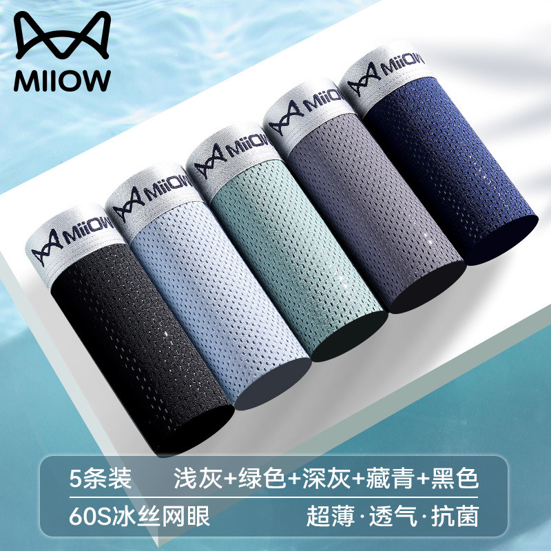 [아이스실크 메쉬 통기성] 5종 조합 E