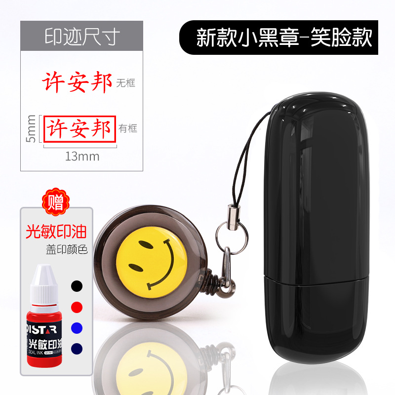 주문시 이름 + 상세페이지 폰트번호 + 스탬프 색상을 꼭 참고해주세요 핫셀링 모델 - 상단 스마일리 버클 - 블랙 쉘 (13*5mm)