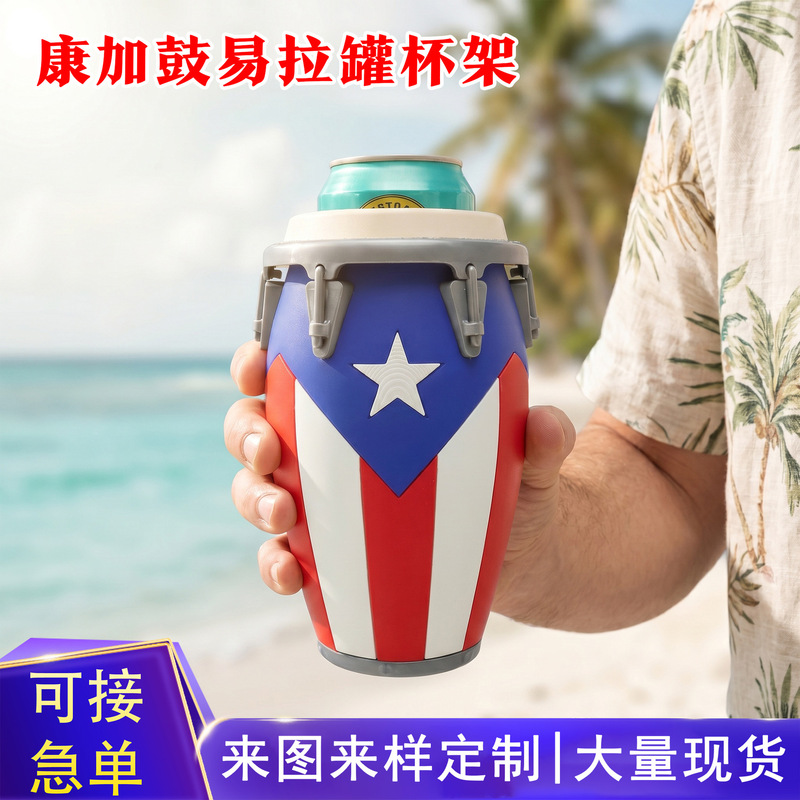 Cross-Border Amazon Hot-Selling Conga-Style Can Holder Cup Holder in Conga Dance Style for Easy-Pull Cans Cross-Border Amazon Hot-Selling Conga-Style Can Holder Cup Holder in Conga Dance Style for Easy-Pull Cans
