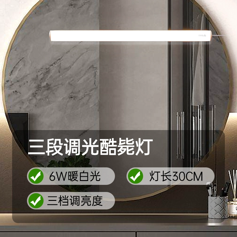 LED front headlights for mirror, induction light strip, dressing table, table lamp, fill light, mirror for bathroom