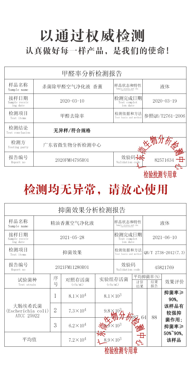 5L香薰补充液详情页_02