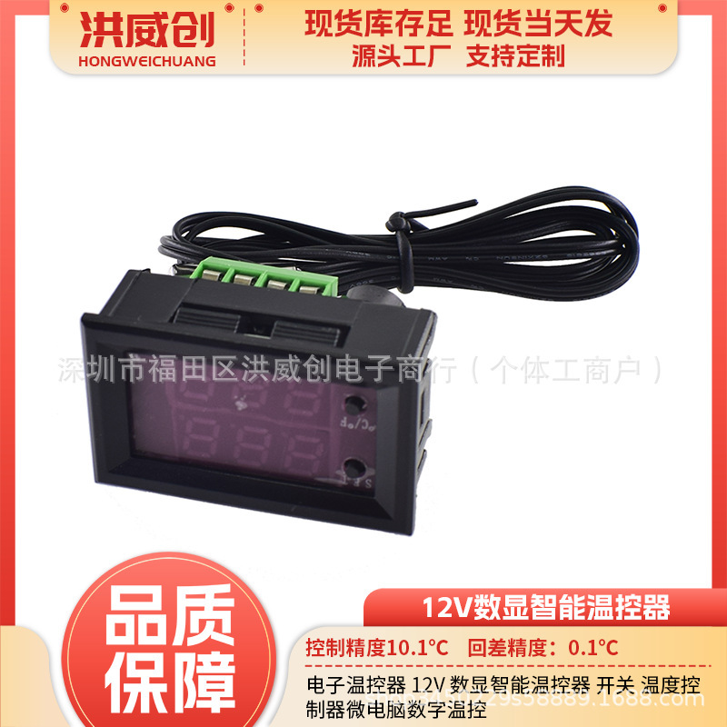 Electronic Thermostat 12V Digital Display Intelligent Thermostat Switch Temperature Controller Microcomputer Digital Temperature Control