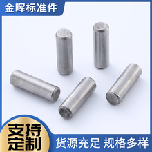 M3-M24圆柱GB119销销钉滚花销轴实心定位销钉