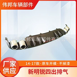 中网;车身及附件;扰流板