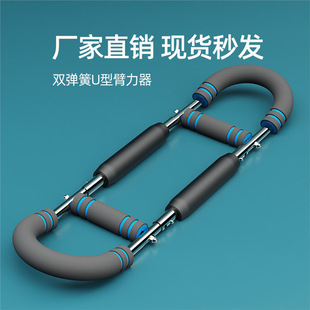 Multifunctional Arm Bar U-shaped Household Arm Power Device Three-speed Adjustable Training Artifact Indoor Fitness Equipment Spring
