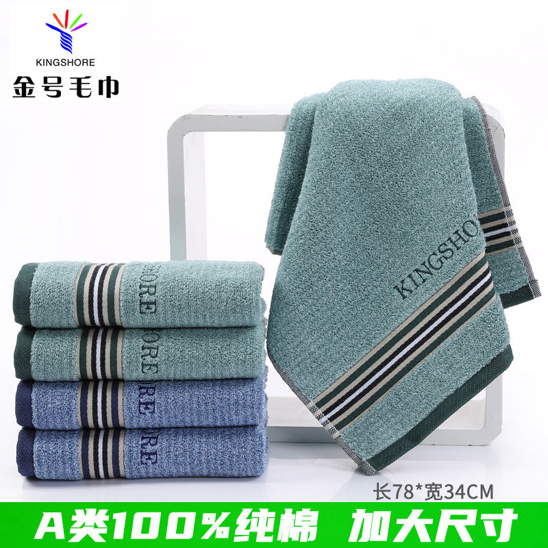 Large [Special Offer] Jin Hao Towel A060H Pure Cotton Adult Household All-Cotton Face Towel 78*34cm