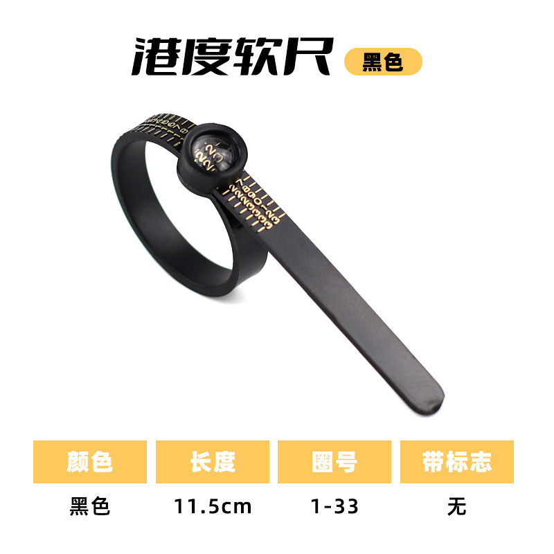 거울이 달린 홍콩 반지 측정 링(검은색)