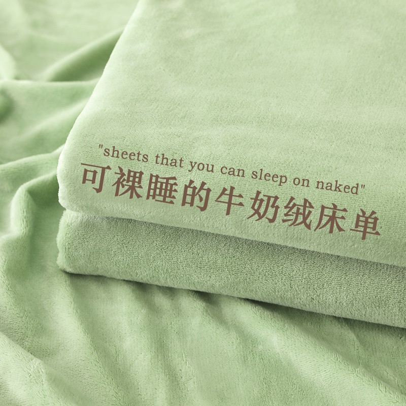 Student Dormitory Brushed Single Hot Style New 2025 New Pure Color 220g Heavy Single-Sided Milk Velvet Bed Sheetss