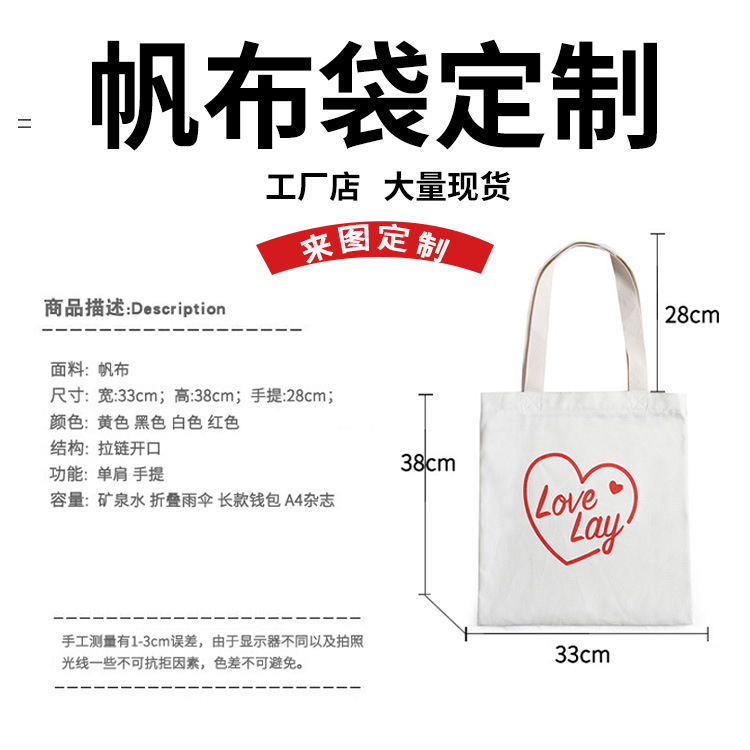 Processing and Custom Printing Logo Fashion Trendy Women's Bag Canvas Satchel Shoulder Bag Environmentally Friendly Shopping Bag Customized According to Drawings