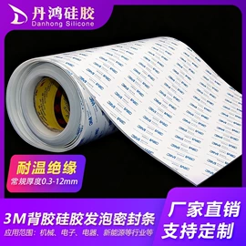 硅橡胶;特种橡胶板;橡胶密封条