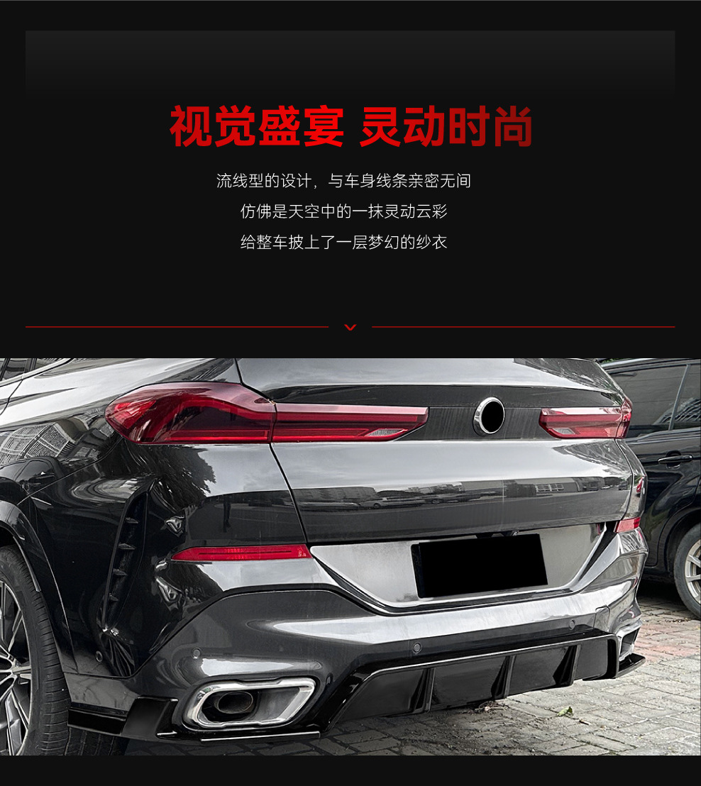 Suitable for 2019 BMW bmw x6 g06 MP tail lip rear lip surround lower spoiler rear wrap angle cross-border modification