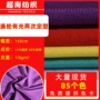 运动纺织涤纶莱卡弹力布