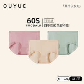 新款女士60S兰精莫代尔三角裤中腰舒适透气纯棉内档女士内裤批发