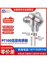 ߜ؟żpt100ضȂKzbK̽^һwض׃