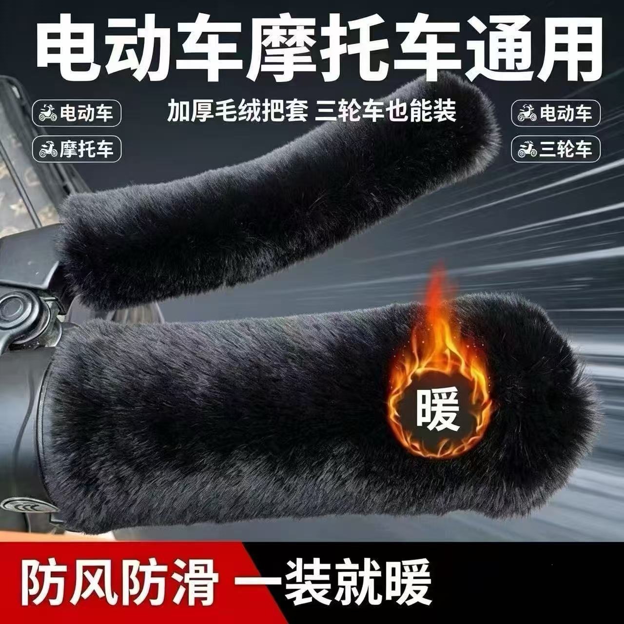 Electric vehicle, motorcycle, and bicycle handlebar covers for winter warmth, specialized accessories for electric vehicles, anti-freeze winter handlebar gloves