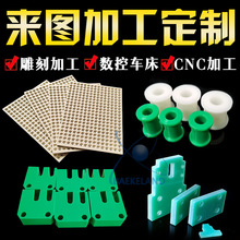 POM聚甲醛耐磨塑料制品齿轮农机配件PVC橡胶垫片PU雕刻CNC加工