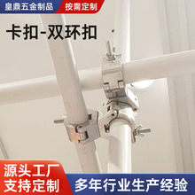 舞台灯钩圆管钢管货架连接件双环扣旋转铝合金脚手架固定件卡扣