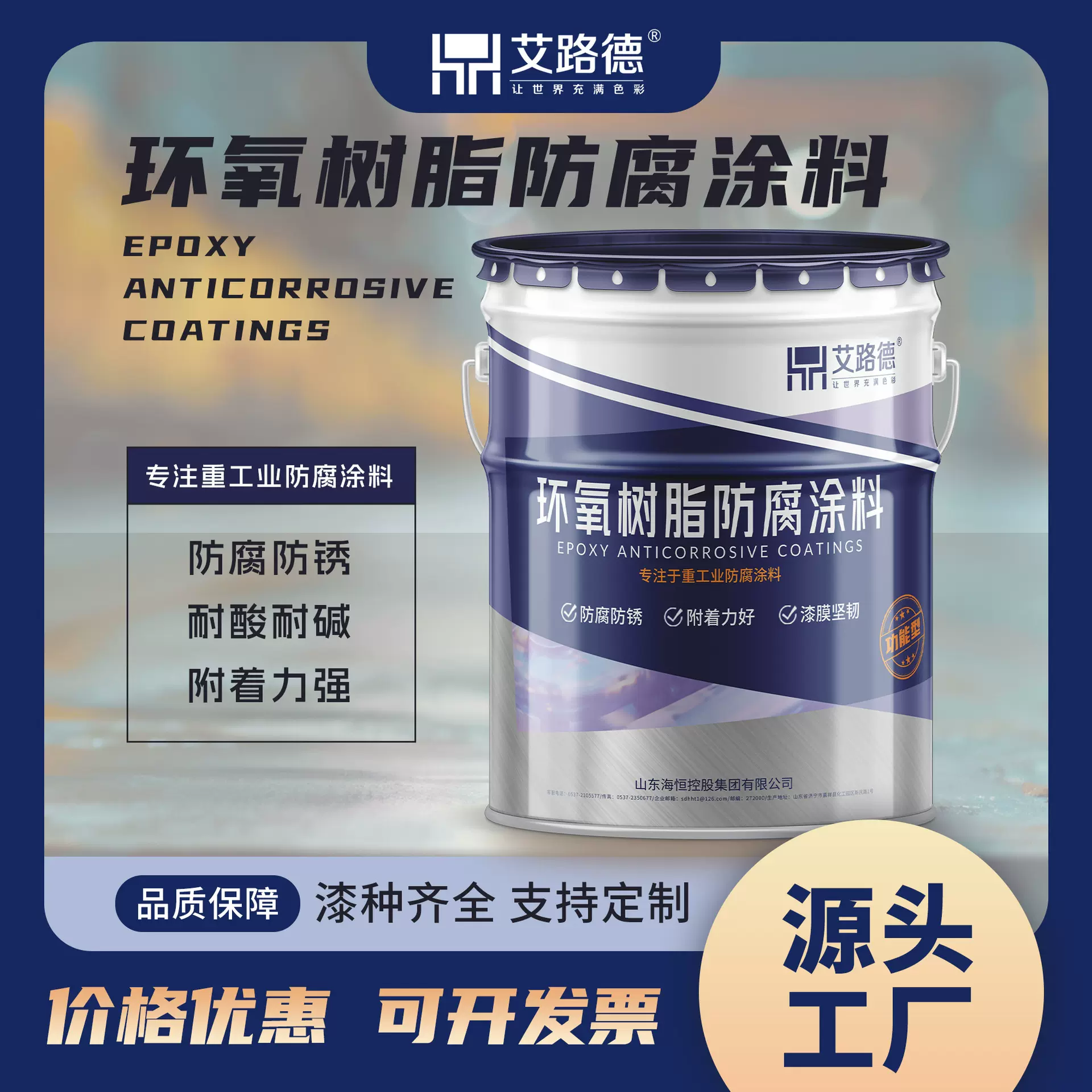 厂家批发环氧树脂防腐涂料户外钢铁栏杆建筑工程建材树脂防锈涂料