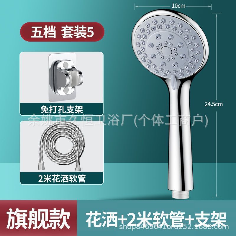 Presurización de cinco grados manguera de ducha conjunto de calentador de agua bañera pantalla de ducha cabeza de ducha de bañera de mano doméstica cabeza de ducha