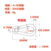 304 stainless steel 4*40 with ring
