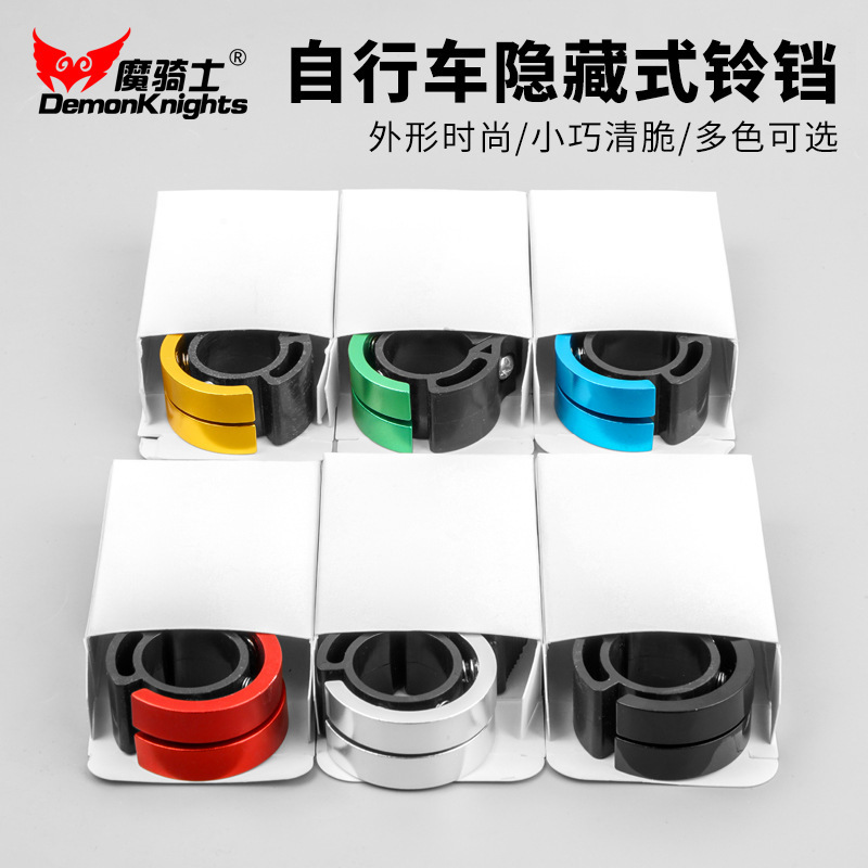 High-Decibel Invisible Bicycle Bell, Mountain Bike, Road Bike Horn, Folding Bike, Cycling Equipment Accessories High-Decibel Invisible Bicycle Bell, Mountain Bike, Road Bike Horn, Folding Bike, Cycling Equipment Accessories