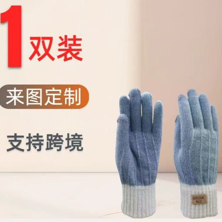 跨境严选韩版加绒手套加厚毛线手套针织触屏手套现货秋冬季保暖|undefined