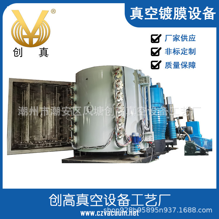 【摆件镀膜】创高真空镀膜设备离子镀膜机镀暴力熊镀金镀银镀五彩