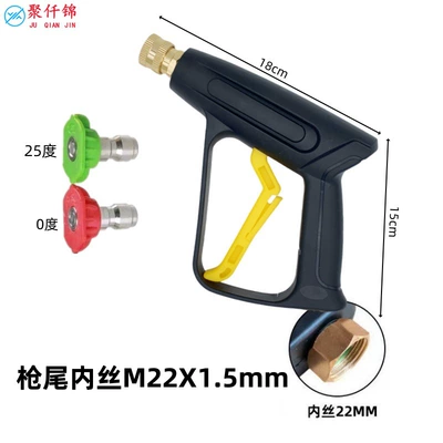 High pressure car wash water gun | head - 03-quick-connect-aluminum-valve-short-gun-send-2-nozzles-inner-wire-m22