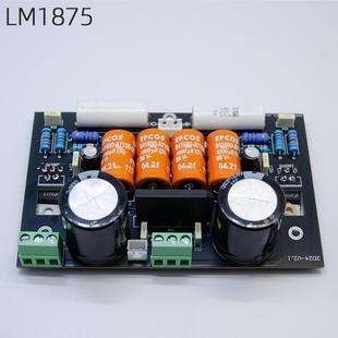 2024 Edition LM1875 Power Amplifier Home Audio HIFI Fever Power Amplifier 2.0 Channel Stereo DIY Parts
