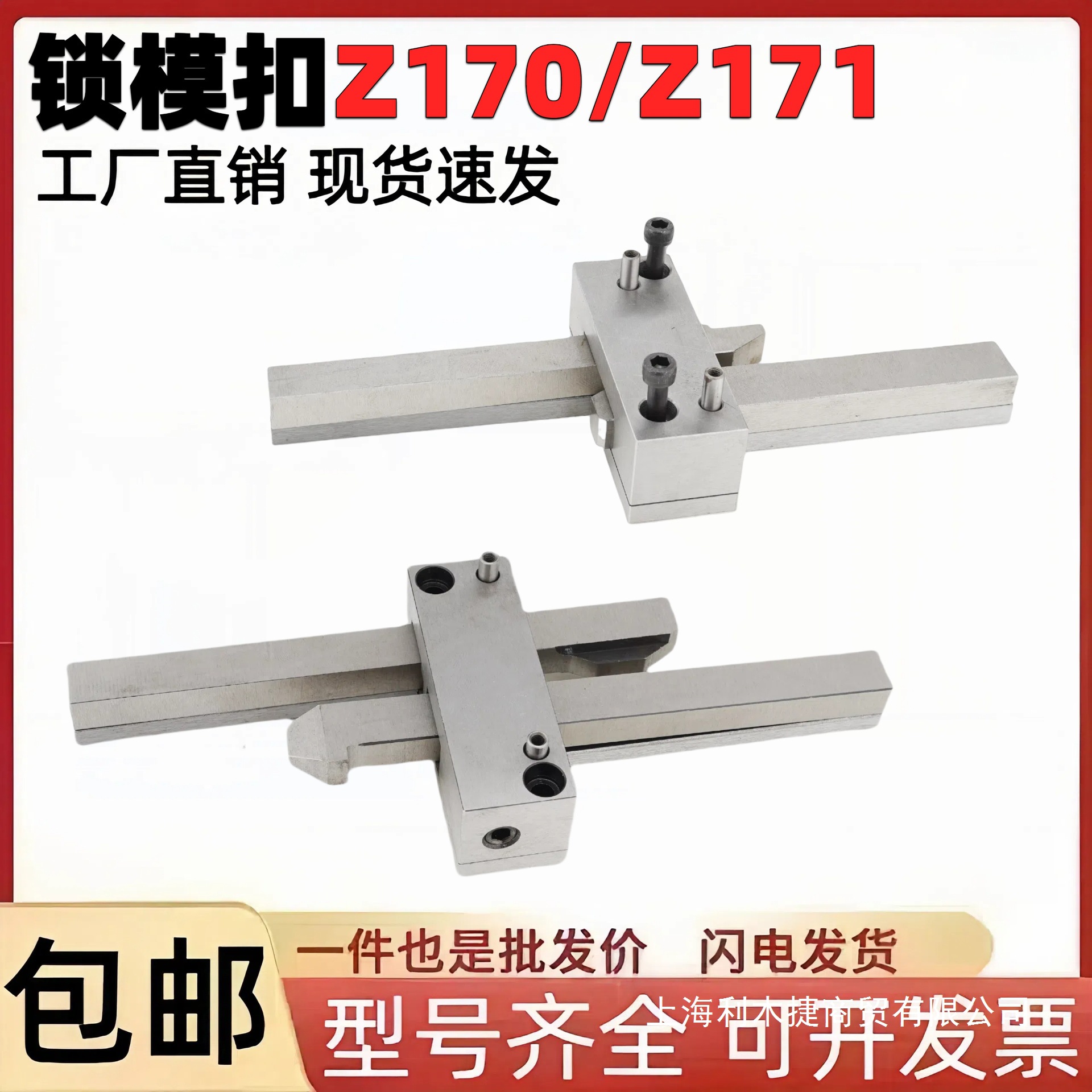 锁模扣模具扣机Z170/1 Z170/2 Z170/3拉钩开闭器Z171-/1/2/3模具