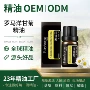 植物定制单方罗马精油