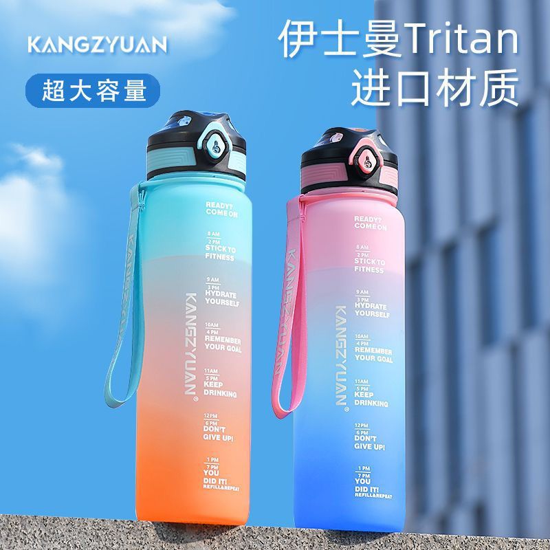 渐变色塑料杯运动水杯高颜值1L大容量太空杯磨砂tritan运动水壶|ms