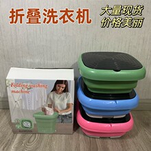 折叠洗衣机便携式脱水迷你洗袜子机器内衣裤洗脱一体洗衣机