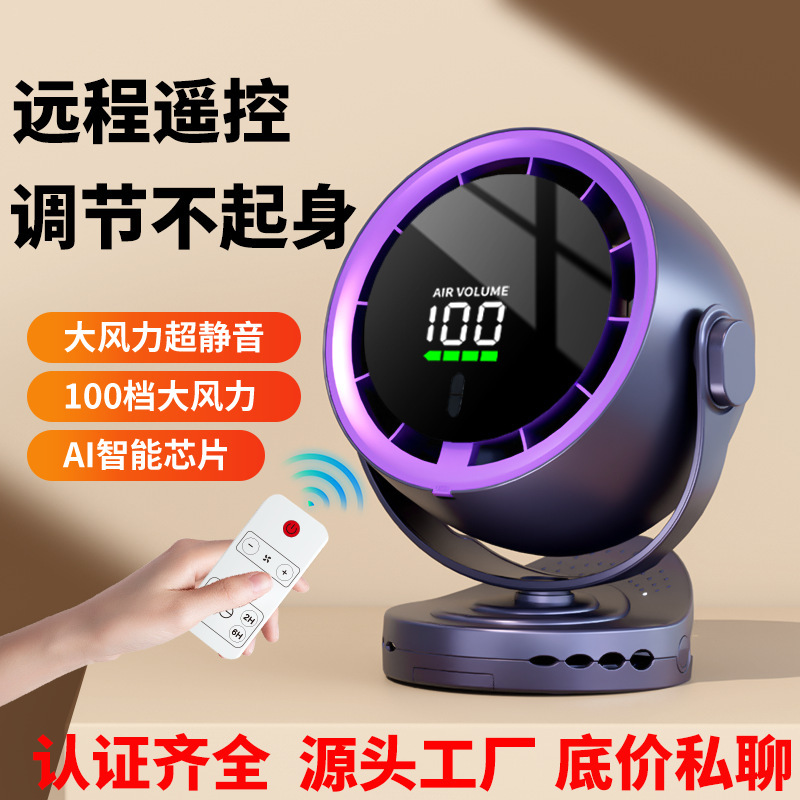 新しいクロスボーダークリップ小型ファン USB 充電タービン高速オフィス壁掛けデスクトップデスクトップ 8inch 小型ファン|undefined