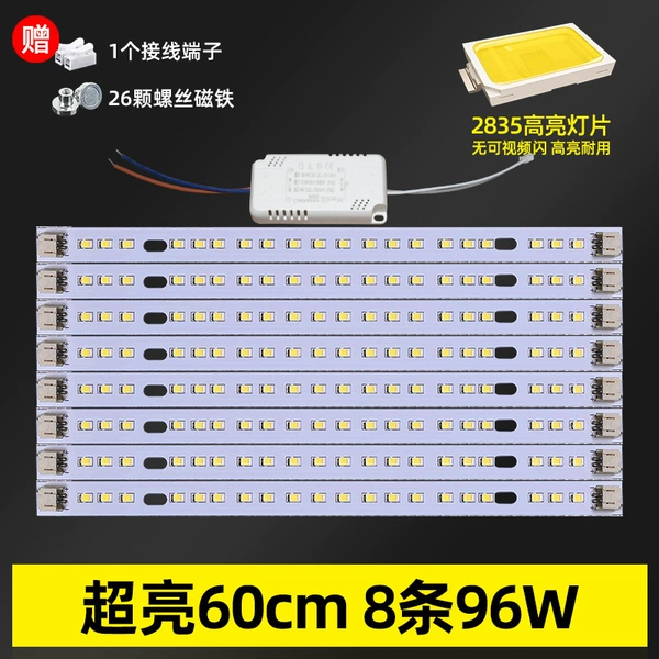 Super bright 60cm 8 articles 96W
