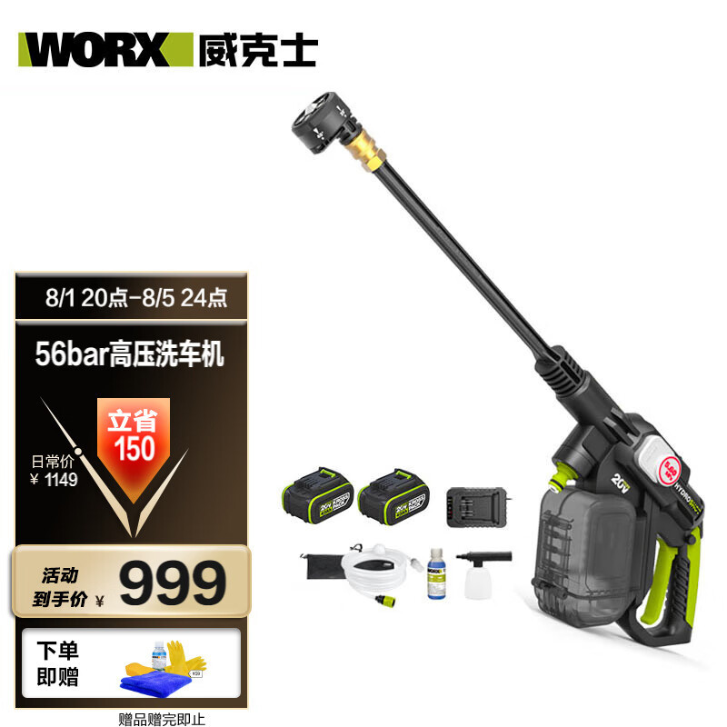 WIX 20V limpiadora eléctrica de litio sin escobillas WU633 (4.0 unidad eléctrica) pistola de agua inalámbrica de lavado de automóviles de alta presión