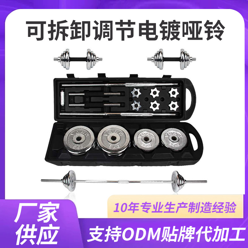 50kg Dumbbell Barbell Dual-Purpose Set Boxed Electroplated Dumbbell Barbell Weightlifting Bench Press Fitness Equipment Dumbbells