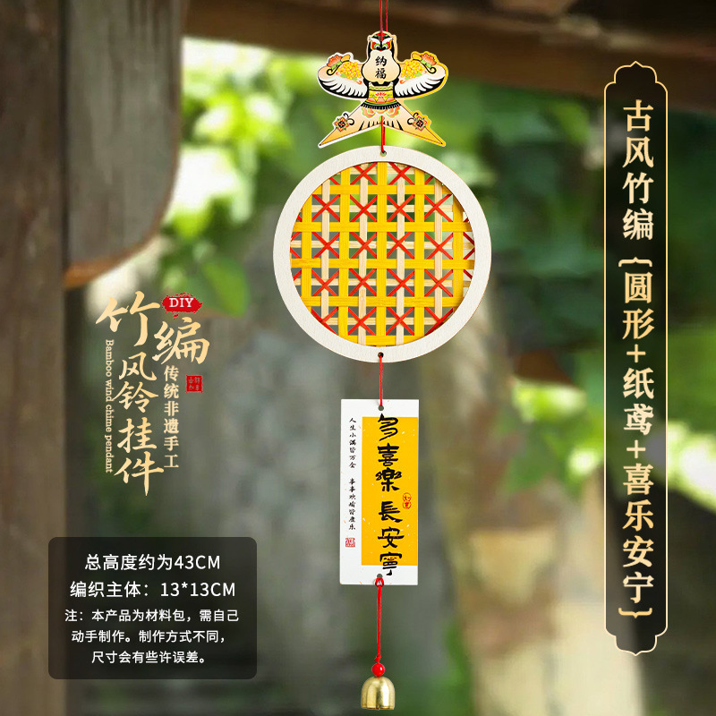 风铃挂饰diy材料包竹编亲子手工制作礼物铃铛挂件团建研学活动|undefined