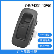 74231-12901�����ڷ�����������綯������������������ť����