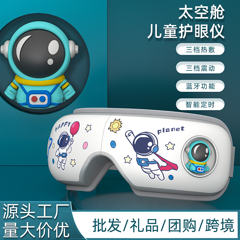 Children's Eye Protection Device,Student Fatigue Relief Hot Compress Eye Mask,Bluetooth Eye Massager,Vibration Massager