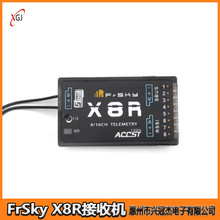 正品Frsky睿思凯 X8R接收机 X9D遥控器 PCB双天线回传2.4G接收器