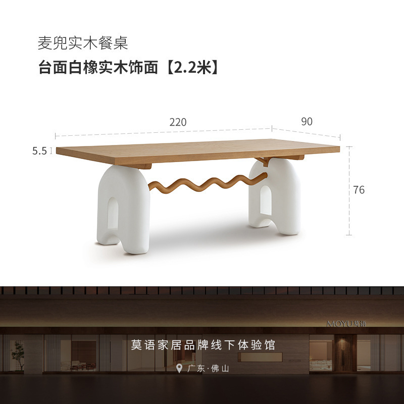 楠iy麦兜餐桌 原创设计法式奶油风复古实木餐桌椅组合原木色桌子|undefined