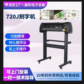 打字机刻字机;数码印刷机;UV打印机