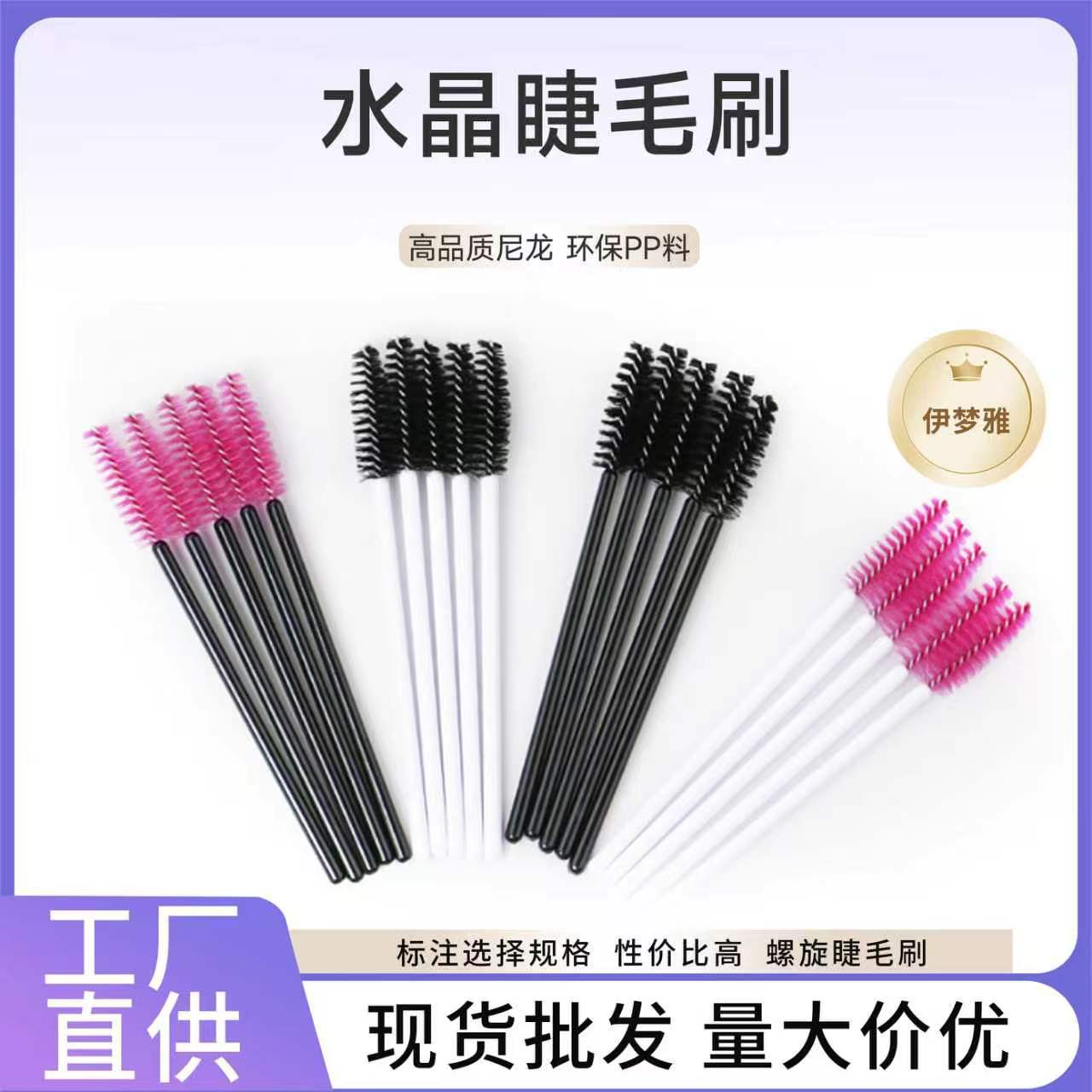 Manufacturer Wholesale Disposable Crystal Eyelash Brushes, Colorful Eyelash Spiral Brushes, Eyelash Extension Grooming Small Brushes