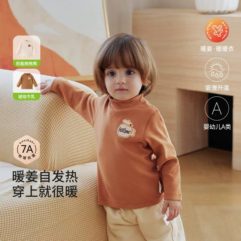 儿童打底衣长袖女童内搭保暖奥绒男童t恤a类打底衫长袖秋冬秋衣